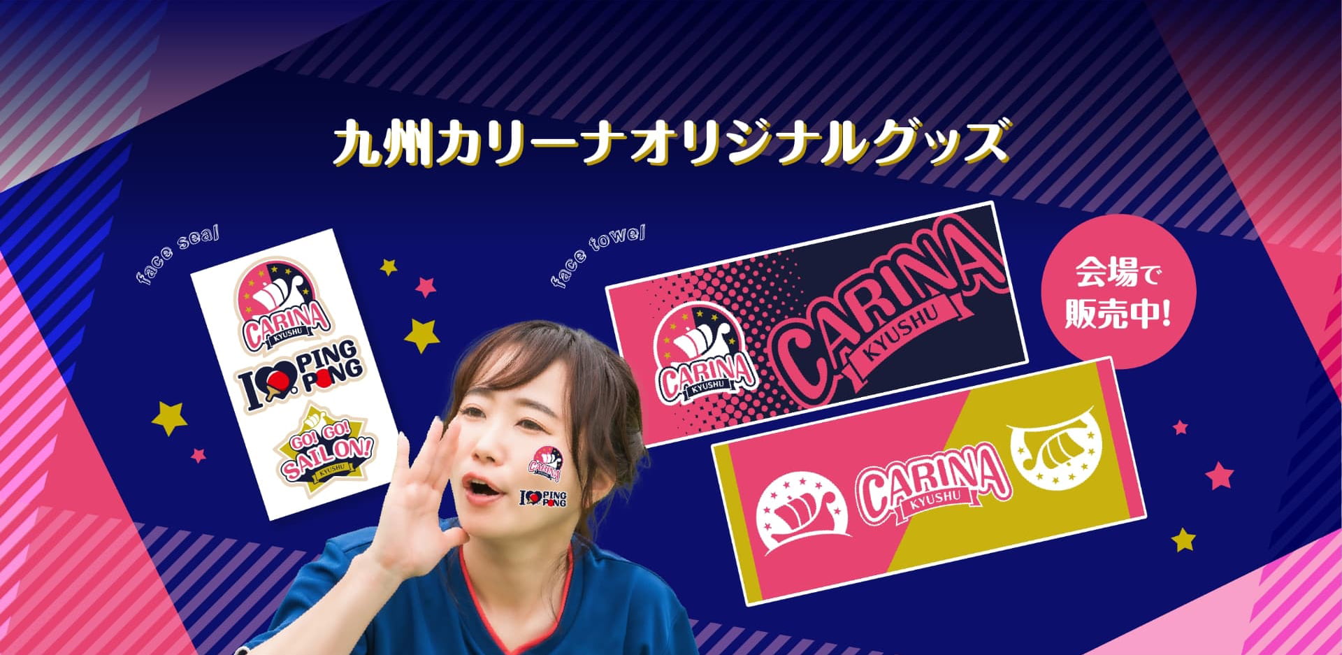 九州カリーナオリジナルグッズ