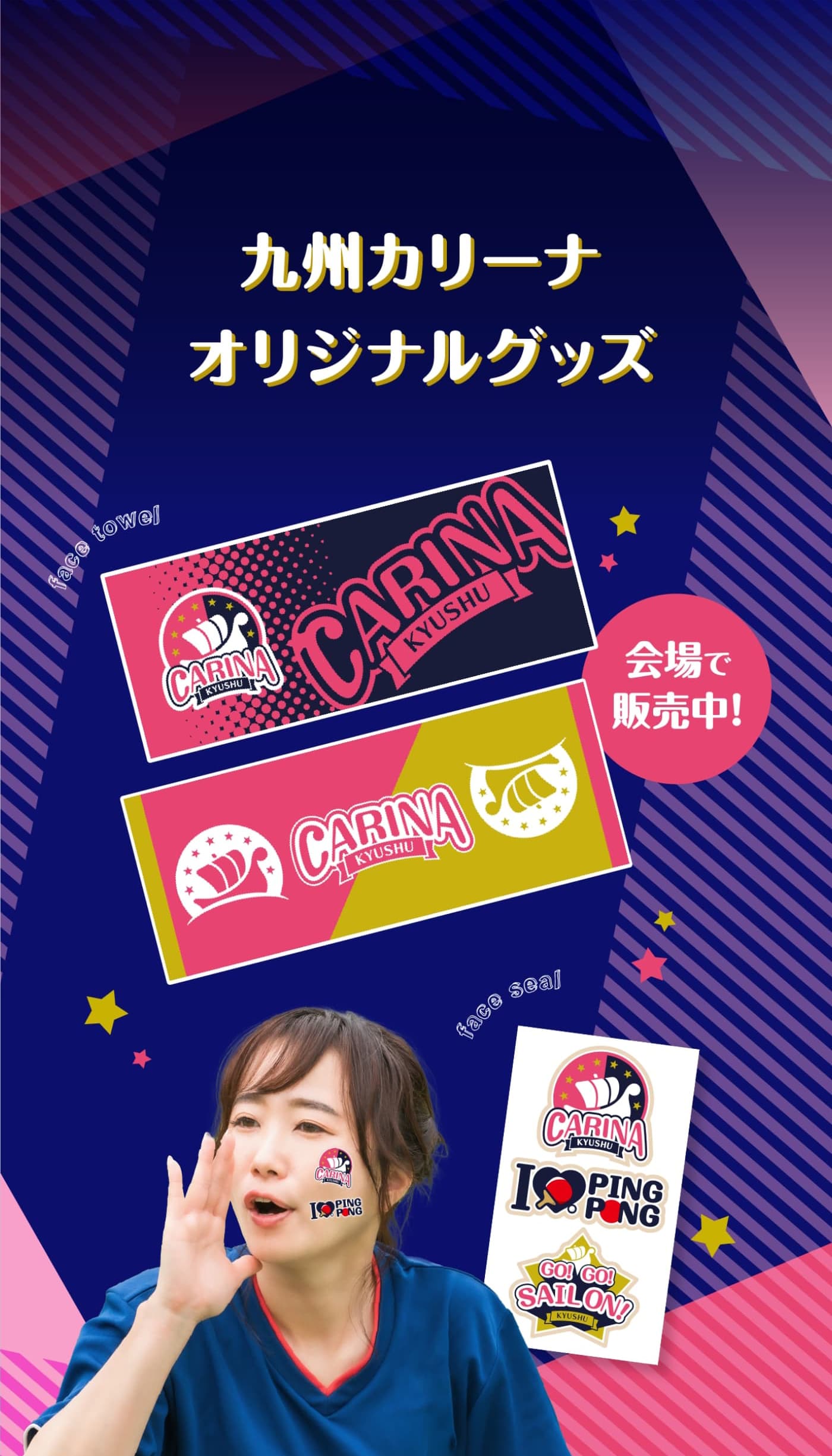 九州カリーナオリジナルグッズ