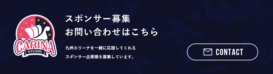スポンサー企業様募集！
