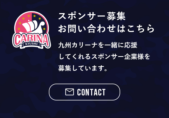 スポンサー企業様募集！
