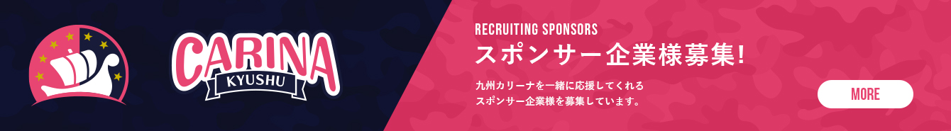 スポンサー企業様募集！
