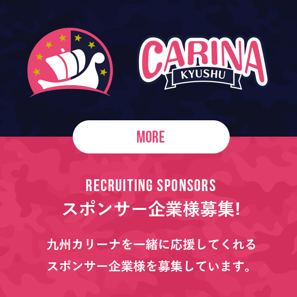 スポンサー企業様募集！