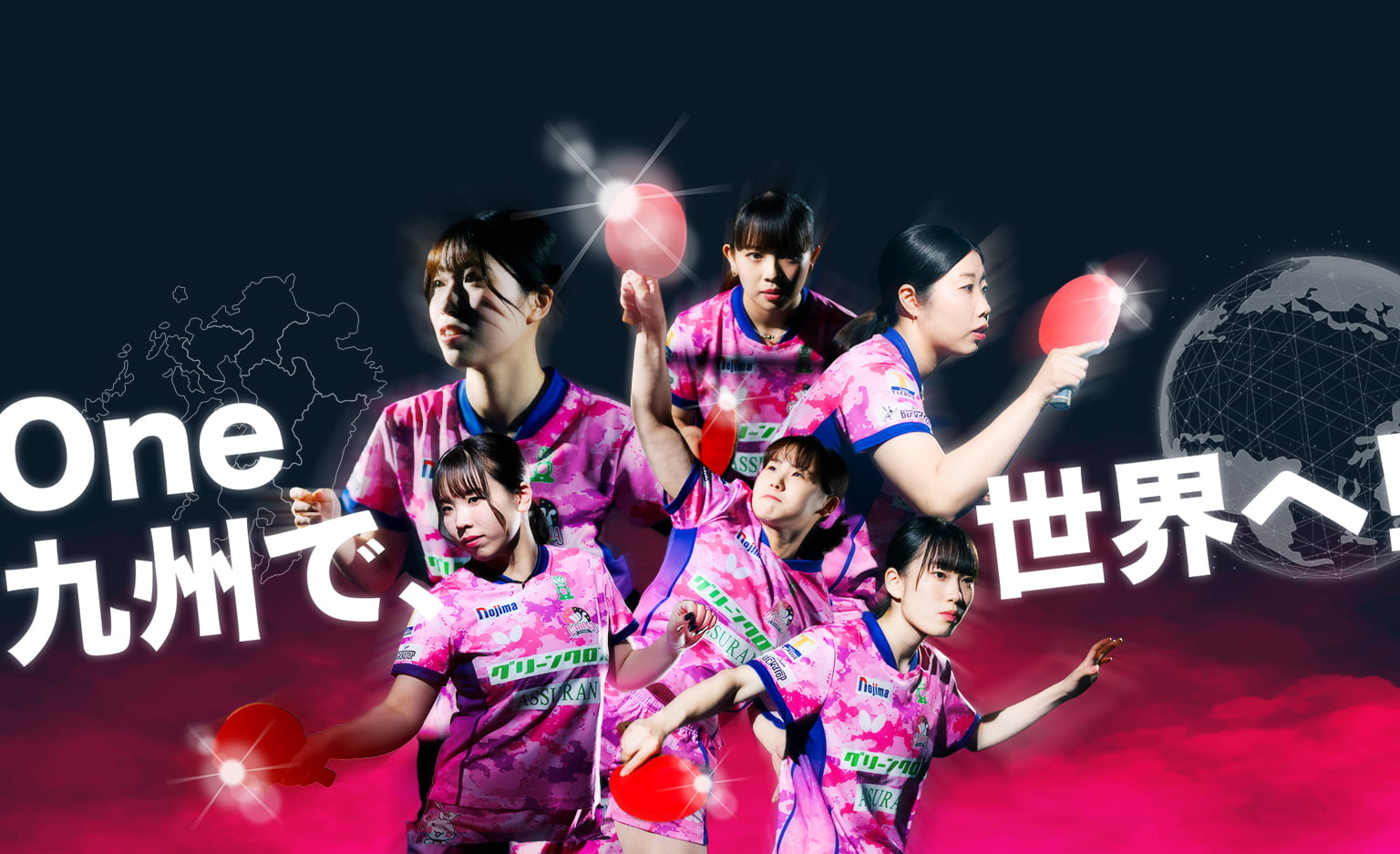 One九州で世界へ！
