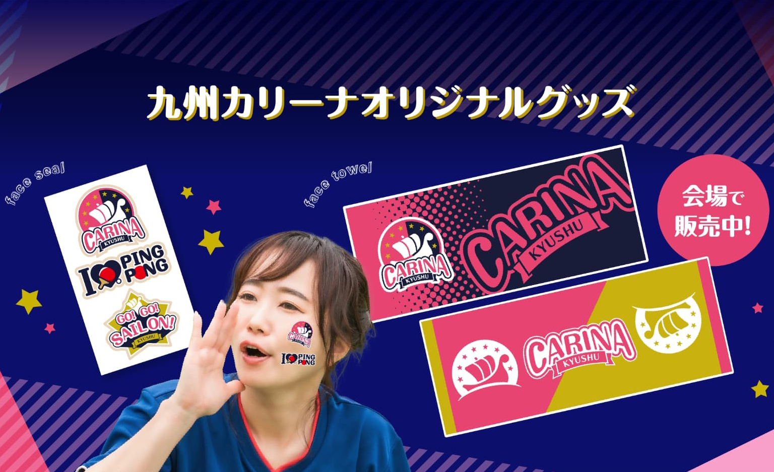 九州カリーナオリジナルグッズ