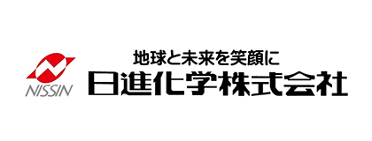日進化学様