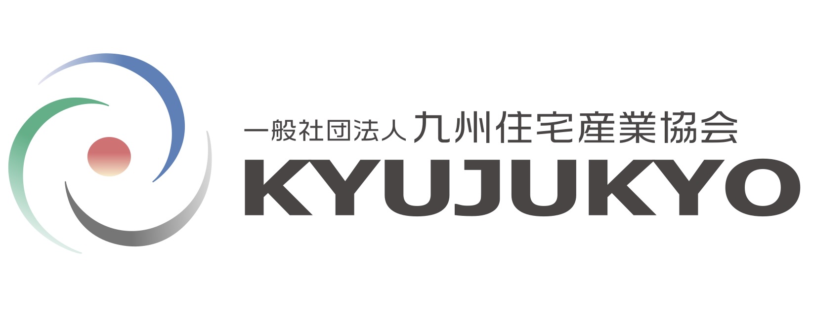 一般社団法人 九州住宅産業協会様