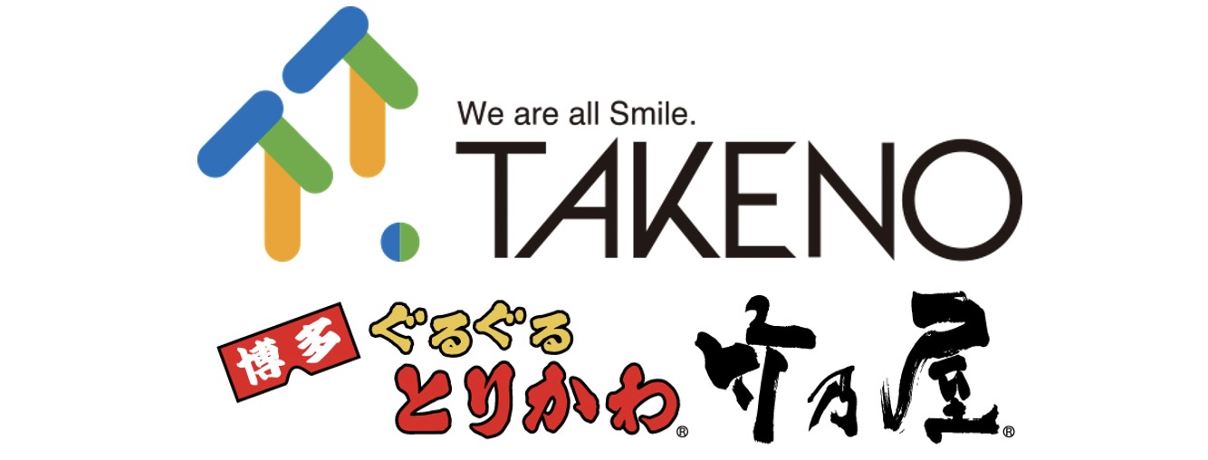 タケノ様