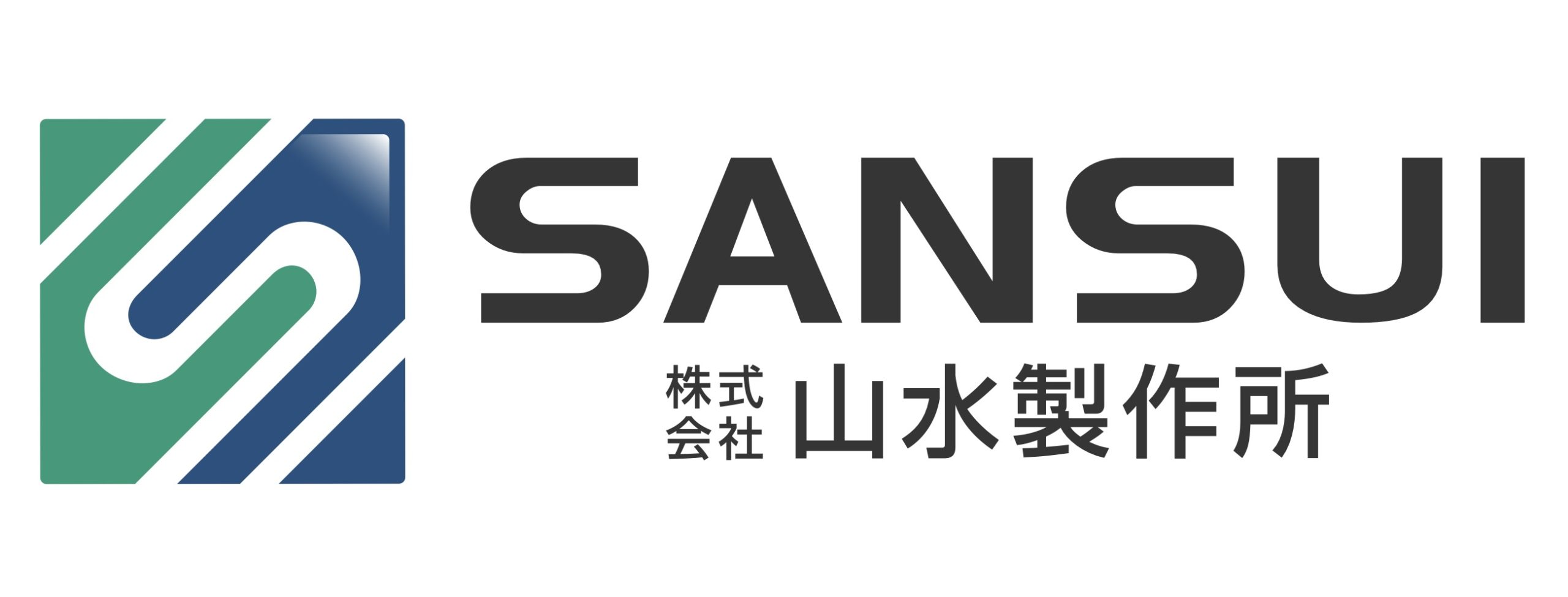 山水製作所様